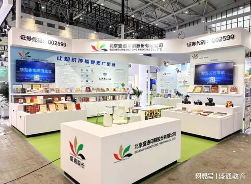 盛通教育集團攜多款科技教育產(chǎn)品亮相第32屆書博會