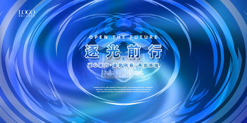 藍(lán)色科技背景