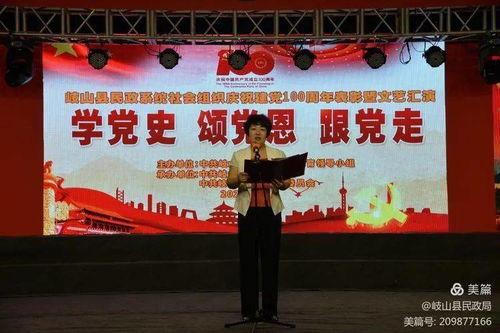 岐山縣民政系統(tǒng)舉行“學(xué)黨史 頌黨恩 跟黨走”慶七一主題活動(dòng)